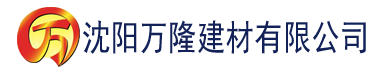 沈阳精品视频在线99建材有限公司_沈阳轻质石膏厂家抹灰_沈阳石膏自流平生产厂家_沈阳砌筑砂浆厂家